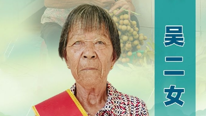 【孝老爱亲】吴二女：用爱守护两个家庭，不离不弃照顾亲人